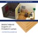Хвойная изоляция Мастер 10 мм ПРО 1200х600х10 мм (7,2м2) купить в Кимрах
