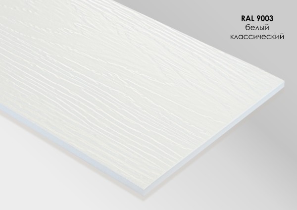 Фиброцементный сайдинг Fibra Plank Белый классический / RAL 9003 купить в Кимрах