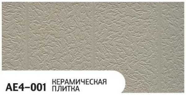 Фасадная панель Zodiac Керамическая плитка AE4-001 купить в Кимрах