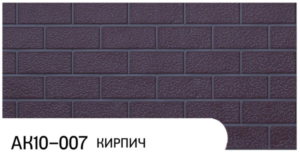 Фасадная панель Zodiac Кирпич АК10-007 купить в Кимрах