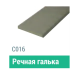 Сайдинг Мирко 7,5 гладкий С016 купить в Кимрах