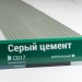 Сайдинг Мирко 7,5 под дерево С017 купить в Кимрах