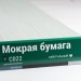 Сайдинг Мирко 7,5 под дерево С022 купить в Кимрах
