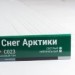 Сайдинг Мирко 7,5 под дерево С023 купить в Кимрах